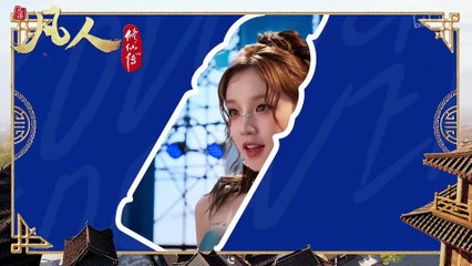 EP 141 凡人修仙传 4k The Immortal Ascension