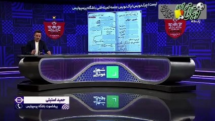 صحبت‌های استیلی درمورد خروج امیری از پرسپولیس