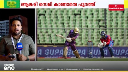 KCL സെമിയിലേക്ക് കടന്ന് കൊല്ലം സെയിലേഴ്സ്; പുറത്തായി ആലപ്പി റിപ്പിൾസ്