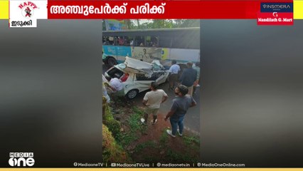 ഇടുക്കിയിൽ നിയന്ത്രണം വിട്ട കാർ KSRTC ബസിലിടിച്ചു; അഞ്ച് പേർക്ക് പരിക്ക്