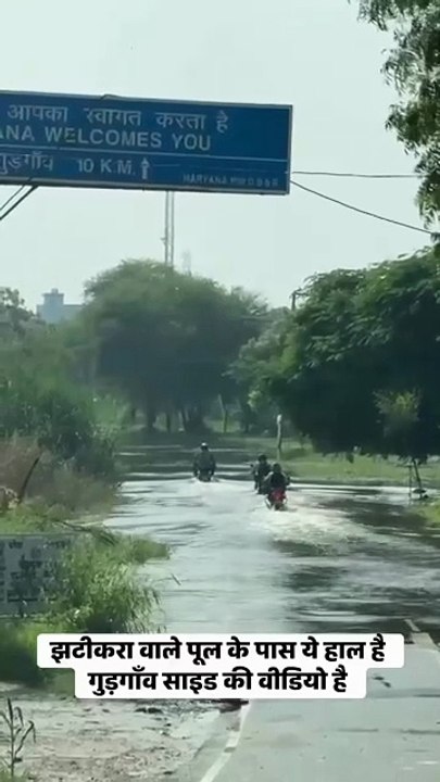 Gurgaon Floods 2025 | Heavy Rain & Waterlogging Latest Update