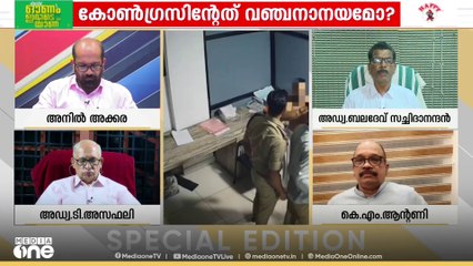 'സംഭവം നടന്ന് 2 വർഷമായിട്ടും എന്തുകൊണ്ടാണ് സമരമാർ​ഗങ്ങളുമായി കോൺ​ഗ്രസ് വരാത്തത്?' ബലദേവ്