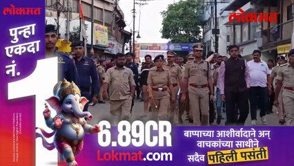 कोल्हापूर परिक्षेत्रात गणेश विसर्जन मिरवणुकीत असा असणार पोलिस बंदोबस्त...