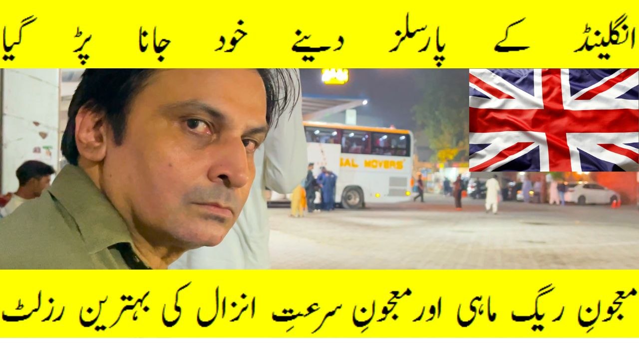 Zakawat e hiss ka ilaj | Majune Raig mahi | Majun e jaryan o surat e anzal | Fitness With Arshad