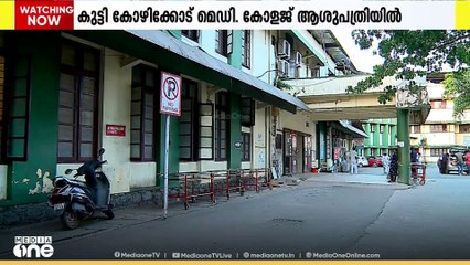 സംസ്ഥാനത്ത് വീണ്ടും അമീബിക് മസ്തിഷ്ക ജ്വരം...