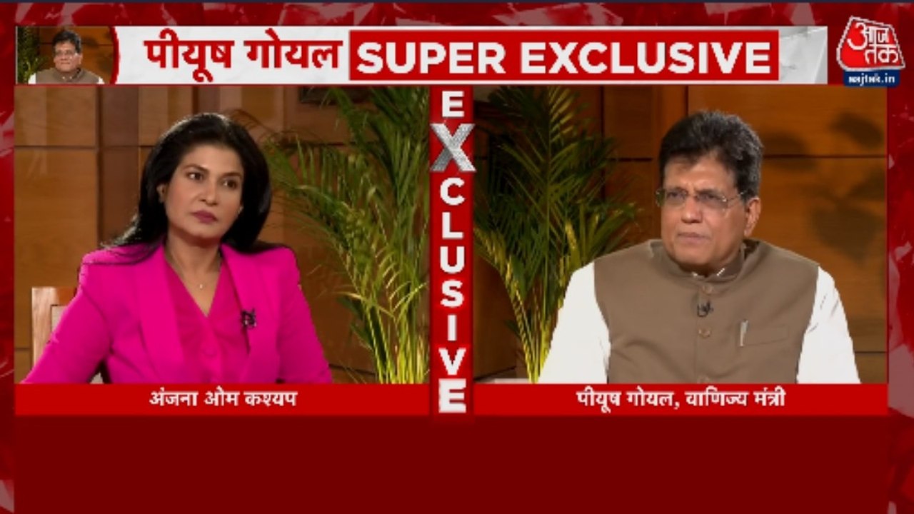 GST में बदलाव से आम आदमी को कितनी राहत पहुंचेगी? देखें वाणिज्य और उद्योग मंत्री पीयूष गोयल से खास बातचीत