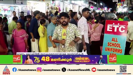 ഓണം വൈബിൽ മലയാളികൾ; തിരുവോണത്തിന് മണിക്കൂറുകൾ മാത്രം