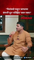 ही चूक टाळा! स्टार्टअपचा विचार करणाऱ्या तरुणांना पुनीत बालन यांचा सल्ला