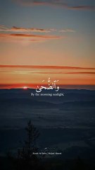 Recitation of Beautiful surah Ad Duha