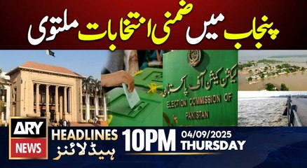 By-elections postponed in Punjab || ARY News 10 PM Headlines || 4th SEP 2025