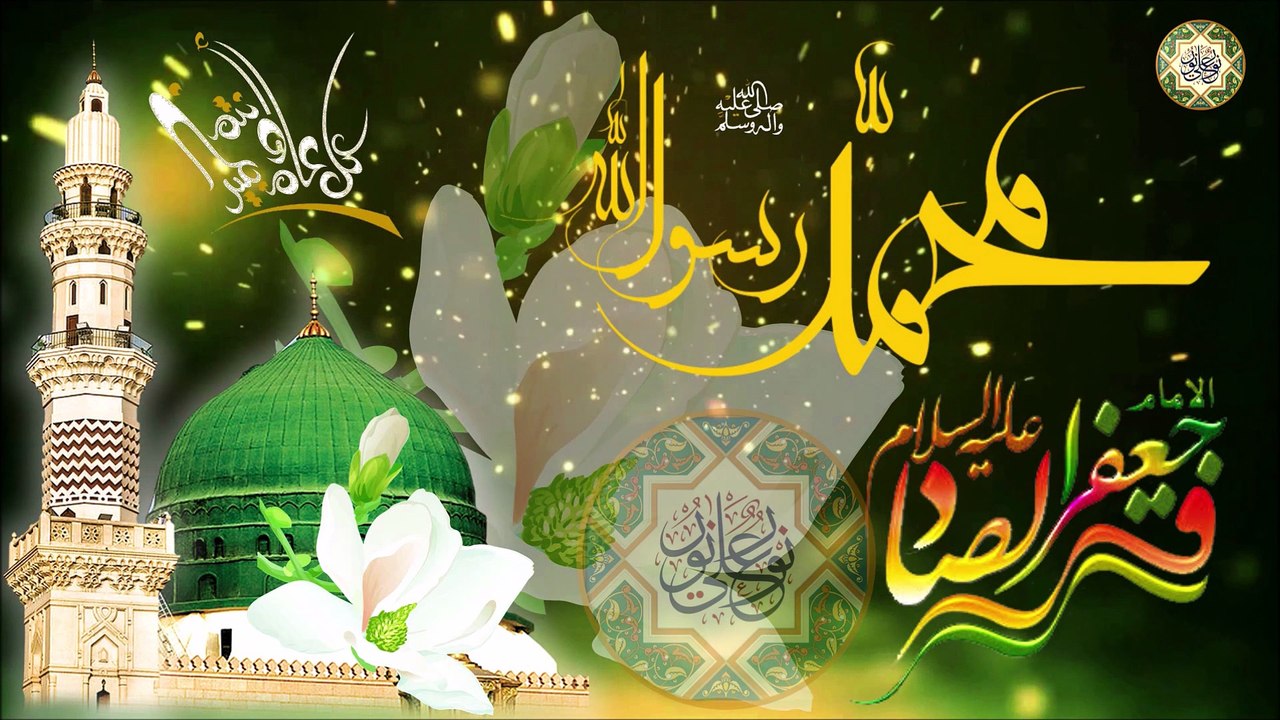 أجمل وأروع مولد لمناسبة مولد النبي محمد وولادة الإمام الصادق عليهم أفضل الصلاة والسلام / فرحة ربيع