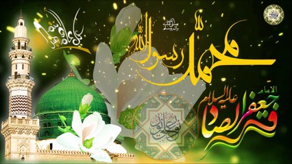 أجمل وأروع مولد لمناسبة مولد النبي محمد وولادة الإمام الصادق عليهم أفضل الصلاة والسلام / فرحة ربيع