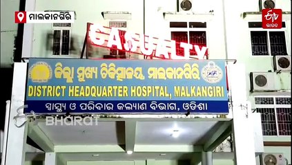 ମାଲକାନଗିରି ଜିଲ୍ଲା ମୁଖ୍ୟ ଚିକିତ୍ସାଳୟରେ ଛିଡିଲା ଲିଫ୍ଟ; ଅଳ୍ପକେ ବର୍ତିଲେ ରୋଗୀ ଓ ରୋଗୀଙ୍କ ସମ୍ପର୍କୀୟ