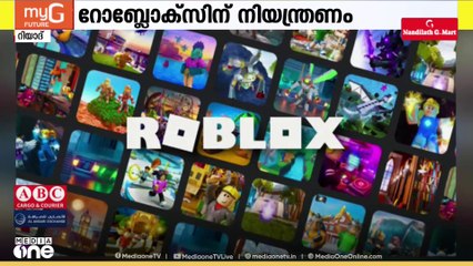 'കുട്ടികൾ അപരിചതരുമായി ചാറ്റ് ചെയ്യുന്നു'; റോബ്ലോക്സിന് സൗദിയിൽ നിയന്ത്രണം