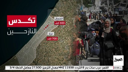 أكثر من 200 ألف فلسطيني يقررون البقاء في مدينة غزة رغم قرب الاقتحام الإسرائيلي