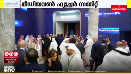 മീഡിയവൺ ഫ്യൂച്ചർ സമ്മിറ്റ്; സൗദിയിൽ രജിസ്ട്രേഷൻ തുടങ്ങി