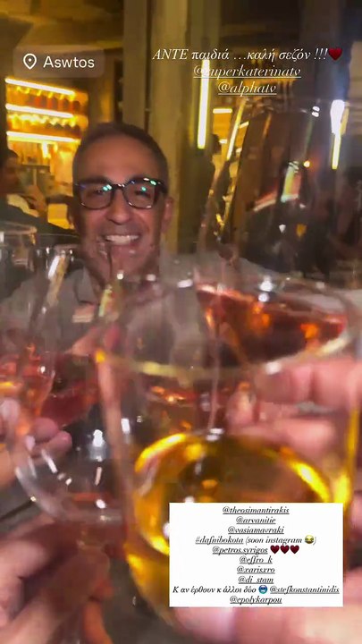 Η Κατερίνα Καινούργιου και η ομάδα της για φαγη...