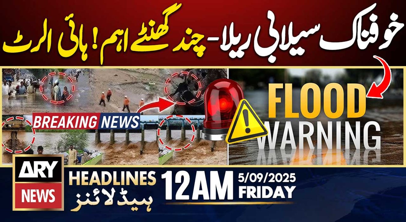 Flood Alert! Next 24 Hours Important for Multan || ARY News 12 AM Headlines || 5th SEP 2025