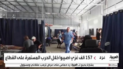 حرب غزة تترك آثارها على أجساد 21 ألف طفل.. وتقرير أممي يرصد حجم كارثي للإعاقات