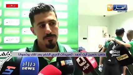 Déclarations Bounedjah après Algérie Botswana (3-1)