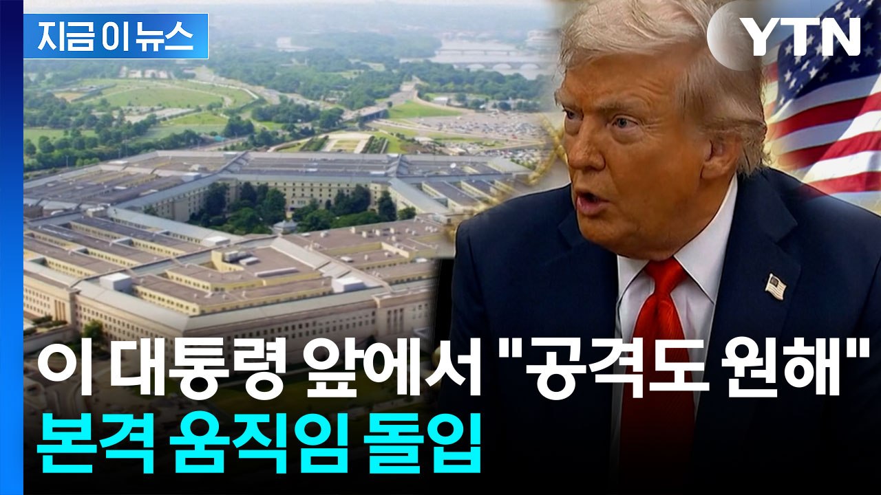 트럼프 발언, 현실화되나...노벨평화상 수상 노력에 '엇박자' 지적 [지금이뉴스] /...
