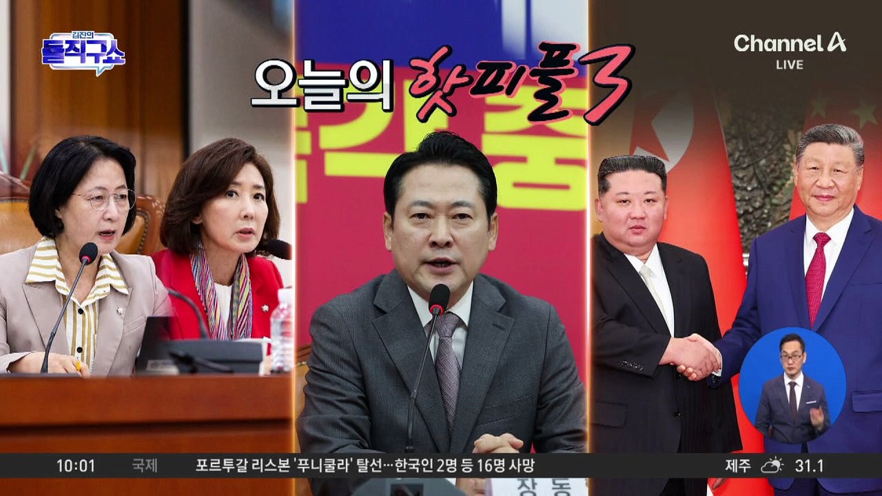 [핫피플]‘백두혈통’ 김정은, 여전한 명품 사랑