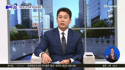 “성비위 2차 가해” 조국혁신당 탈당, 피해자 10명? 무슨 일이…