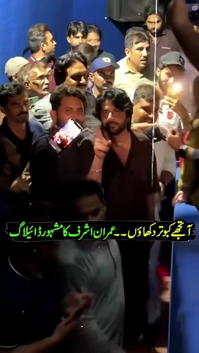 Aa Tujhy Kabootar Dikhaoon #imranashraf