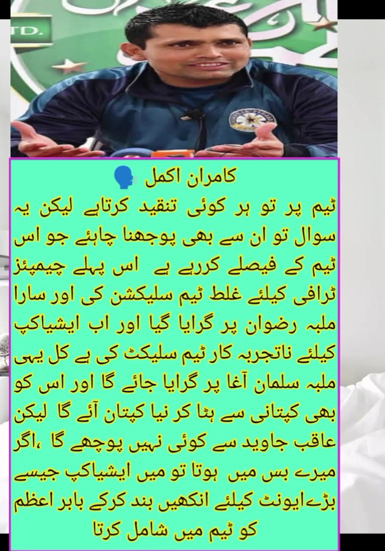 [Pakistani politics and sports]