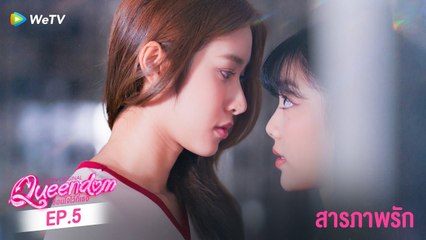 Queendom the Series - Episode 5 English Sub