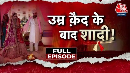 नीतीश कटारा हत्याकांड के दोषी विकास यादव की बेल पर क्यों उठे सवाल, देखें वारदात