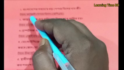 সাম্প্রতিক সাধারণ জ্ঞান ২০২৫ প্রশ্ন উত্তর আগস্ট মাসের গুরুত্বপূর্ণ ঘটনা বলি Learning Time BD