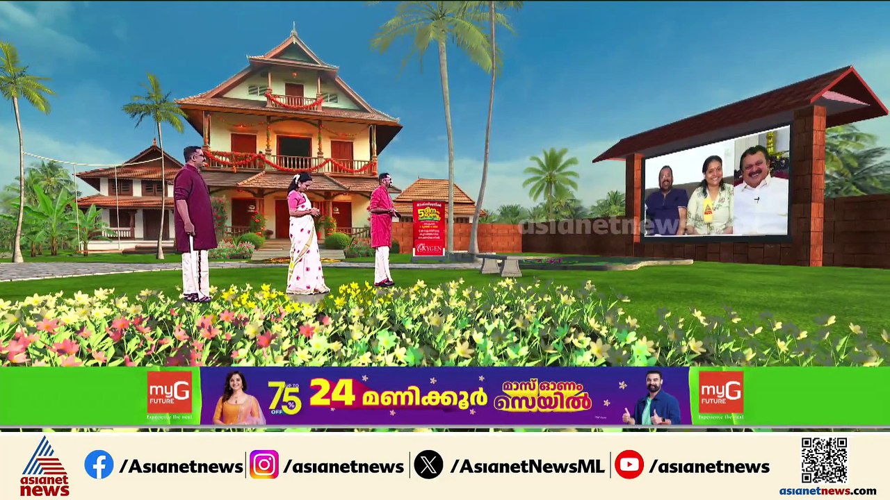 'വീടുകളിൽവരെ പുലിക്കളി വരുമായിരുന്നു' പഴയകാല തൃശൂർ ഓണാഘോഷങ്ങൾ പങ്കുവച്ച് കെ. മുരളീധരൻ