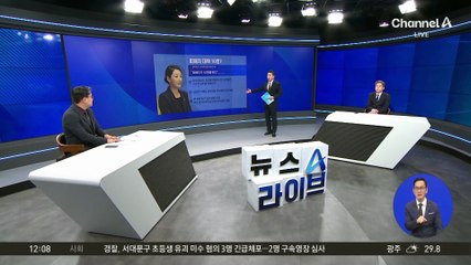 조국혁신당, 성 비위 사건 논란 일파만파
