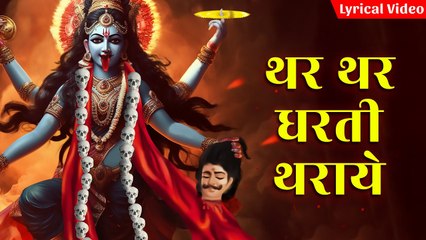 OM JAYANTI MANGALA KALI | Mata Devi Navratri Special Bhajan माता देवी | New Bhajan | Durga Ashtami