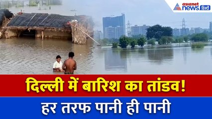 Delhi Flood Updates: दिल्ली में तेजी से घरों में घुसा पानी, हजारो लोग बेघर