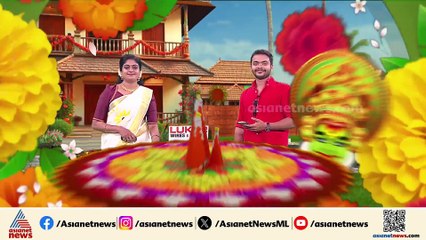പ്രായശ്ചിത്തം... തിരുവോണനാളിൽ ഉണ്ണാവൃതം അനുഷ്ഠിച്ച് ആറന്മുള തെക്കേടത്ത് ഇല്ലത്തെ നാരായണൻ മൂസത്