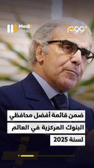 والي بنك المغرب   ضمن الأفضل عالميا - 04/09/2025