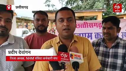 नारायणपुर एनएचएम कर्मचारियों का आंदोलन जारी, आदेश और नियुक्ति पत्र जलाकर जताया विरोध