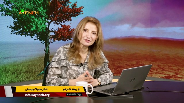 ویژه برنامه آینه – جمعه 14 شهریور 1404