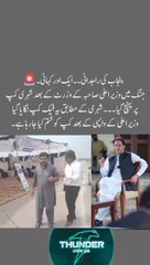 A fake camp was set up in the Jang city only for the Chief Minister's photo shoot, not a citizen to help floods and told the public the truth.