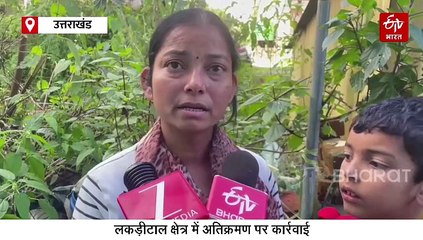 नैनीताल में डीडीए ने हटाया अतिक्रमण, घर टूटने पर लोगों के निकले आंसू, सीएम धामी से लगाई गुहार