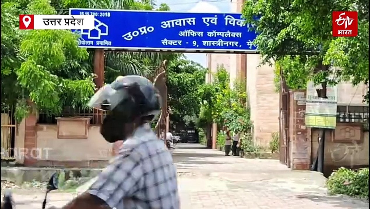 मेरठ में आवास विकास परिषद ने खोला सस्ते घरों का पिटारा; 1200 फ्लैट्स के लिए ऑनलाइन आवेदन का मौका