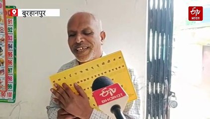 आंखों से देख नहीं सकते शिक्षक रामलाल भिलावेकर, फिर भी हजारों बच्चों का भविष्य किया रोशन