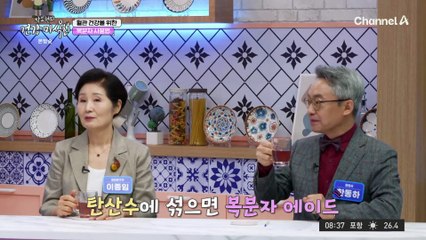 혈관 건강을 위한 복분자 사용법