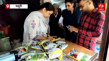 उत्तराखंड की राशन दुकानों में 'रेत वाला नमक' को लेकर हड़कंप, मसूरी और रुद्रप्रयाग में छापेमारी
