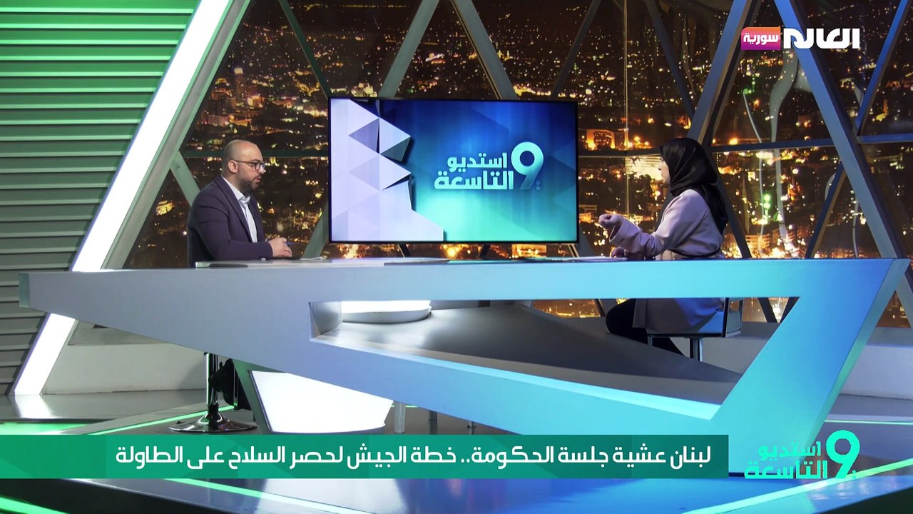 لبنان عشية جلسة الحكومة.. خطة الجيش لحصر السلاح على الطاولة