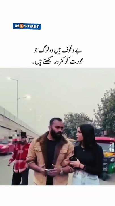 Woman Power ya Video Dekh kar koi b aurat ko kamoor nai samjega