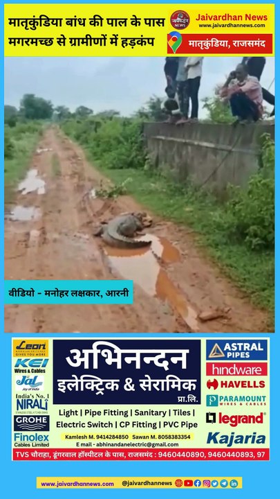 Coराजसमंद जिले में मातृकुंडिया बांध की पाल के पास मगरमच्छ से ग्रामीणों में हड़कंप #rajsamandnews #crocodile #jaivardhannews  #rajsamandpy of White Simple Clean Motivational Quotes Instagram Reel Video (1)
