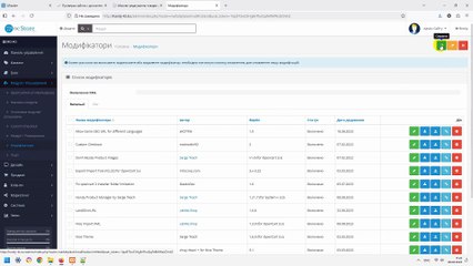 Встановлення модуля Handy Product Manager